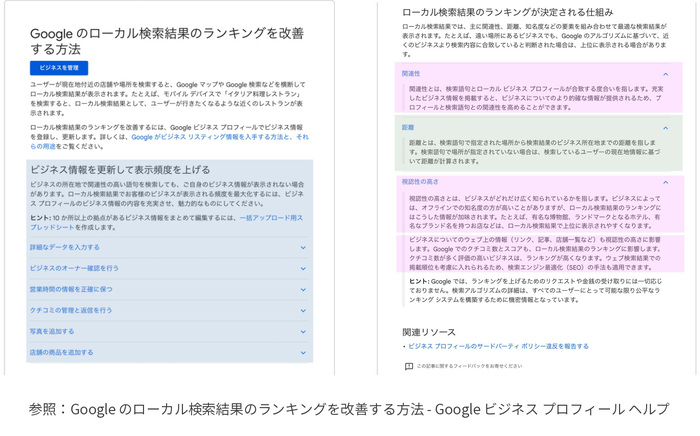 chikamichi_google.jpg